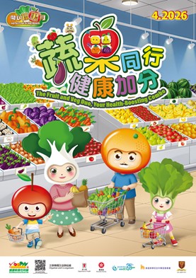 Promotion of the Habit of Eating Adequate Fruit by CFS and the Department of Health (DH)
