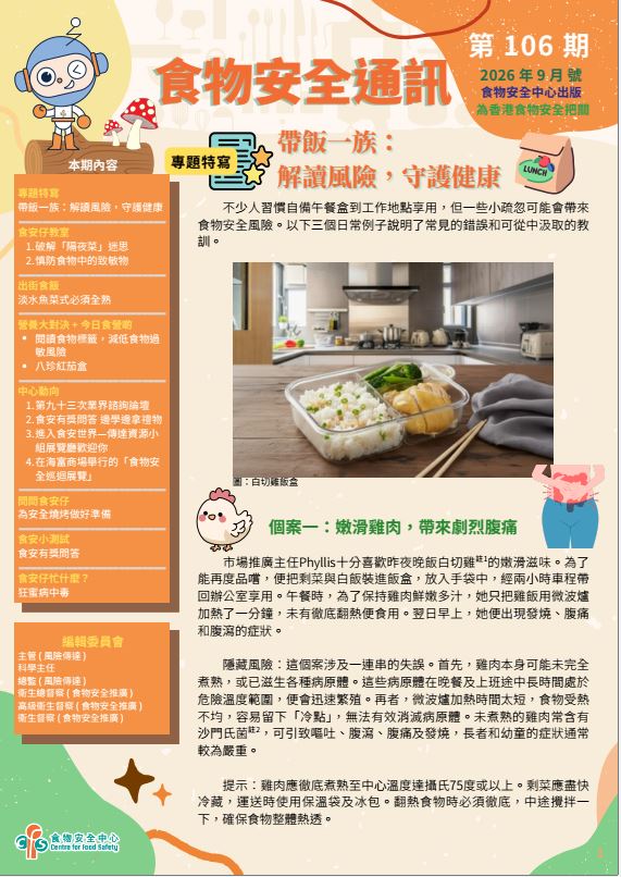 第106 期（2026 年9 月）