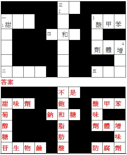 填字遊戲