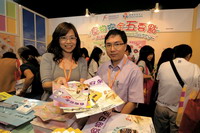 Promoting "Five Keys to Food Safety" in Food Expo 2008 1