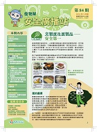 第84 期（2021 年3 月）