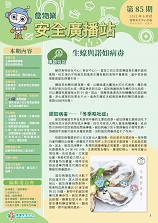 第85期（2021年6 月）