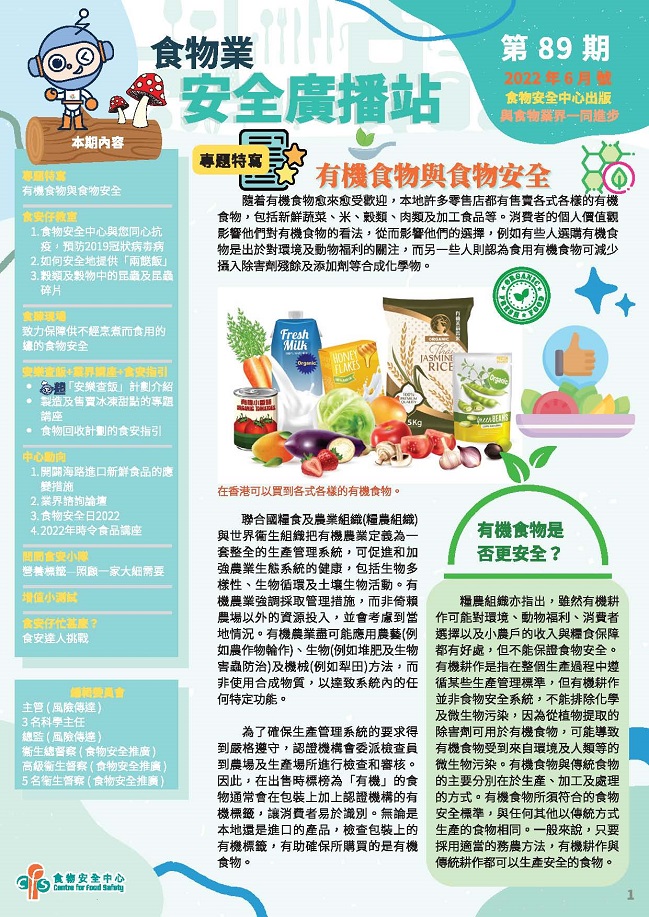 第89期（2022年6 月）