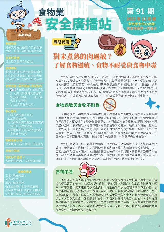 第91期（2022年12 月）