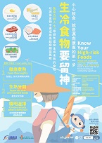 Know Your High-risk Foods- People with weakened immunity