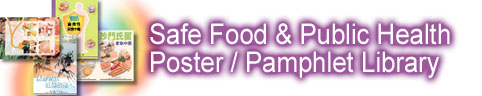 Safe Food & Public Health Poster / Pamplet Library