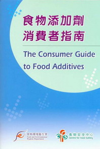 The Consumer Guide to Food Additives