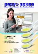 Make Better Choices　Use Nutrition Labels (Fats)