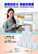 Make Better Choices　Use Nutrition Labels (Sugars)