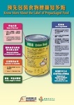 “ Know More About the Label of Prepackaged Food ”