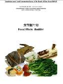 Food Photo Booklet