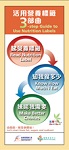 3-Step Guide to Use Nutrition Label