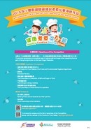 Award-winning Recipes of the 2016 Junior Chefs' Culinary Ideas of Salt and Sugar Reduction Competition