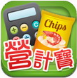 icon of Nutrition Calculator (NuCal 營計寶)