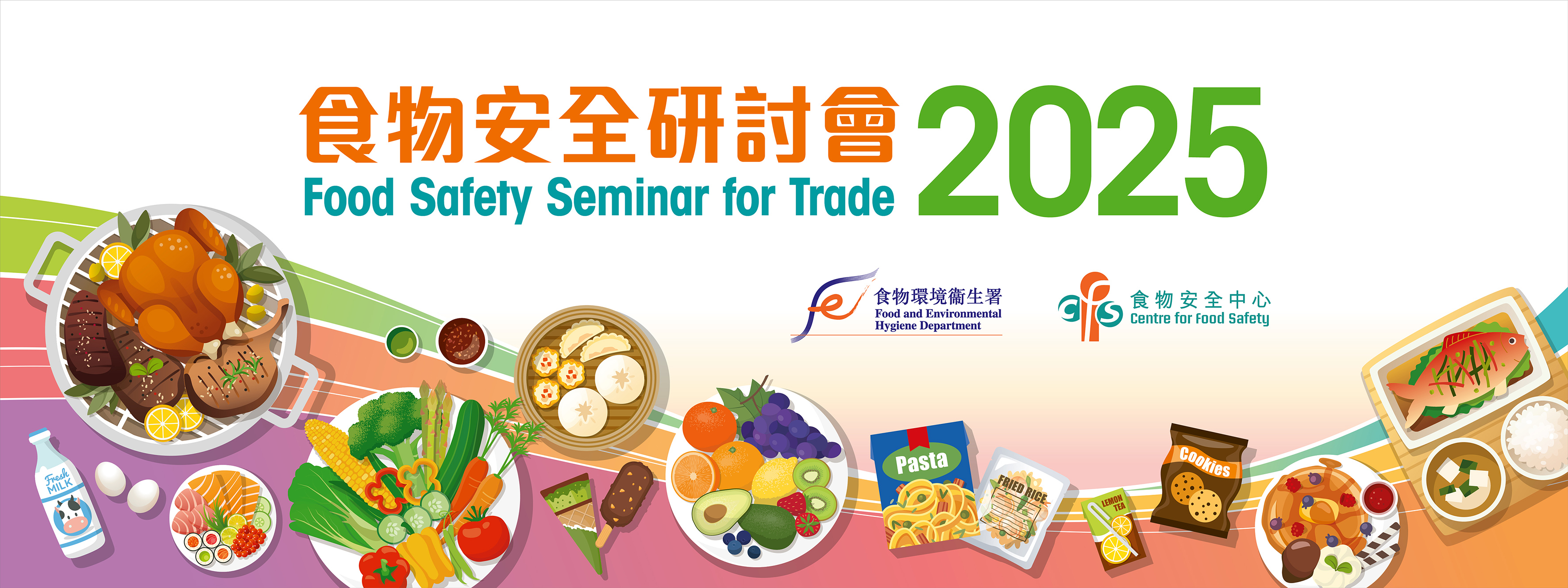 Food Safety Seminar for Trade 2025