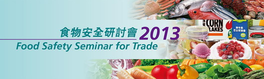 Banner of Food Safety Seminar for Trade 2013