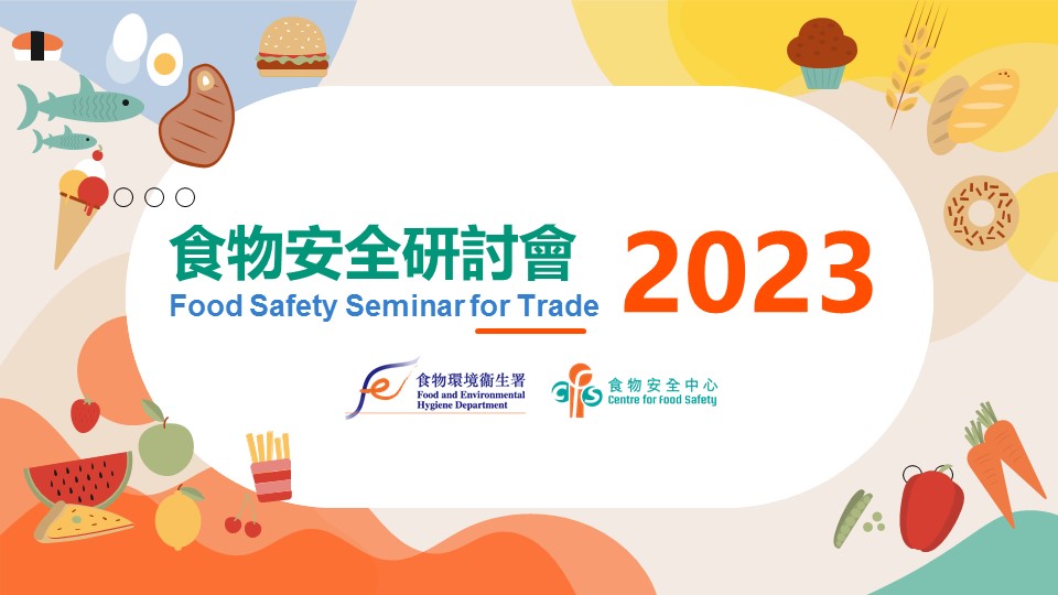 Food Safety Seminar for Trade 2023