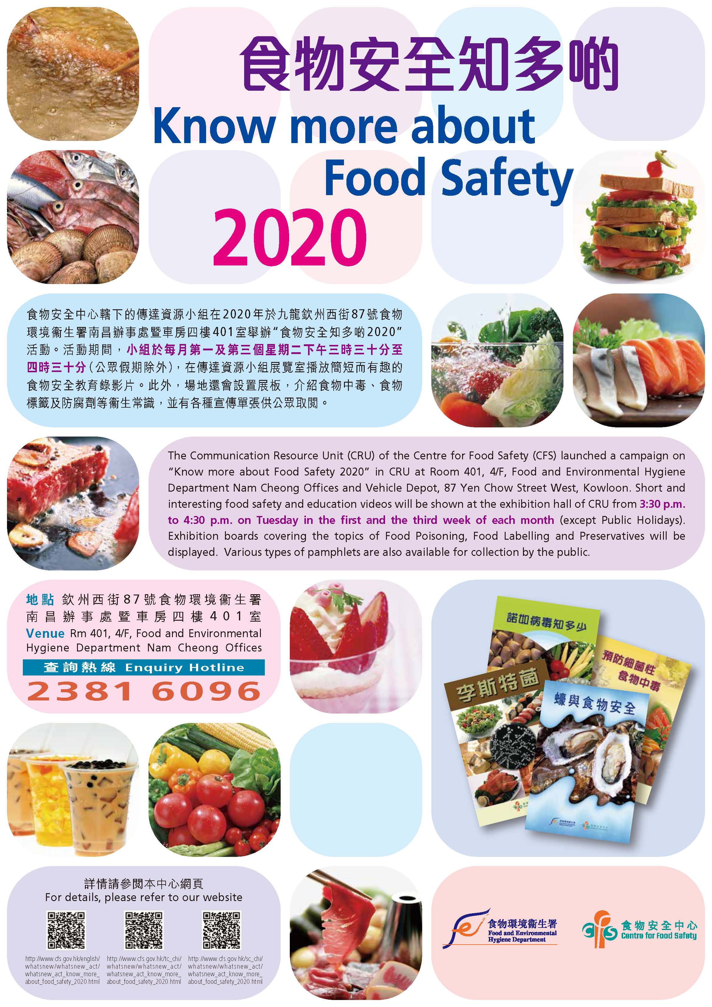 Know more about Food Safety 2020 Poster