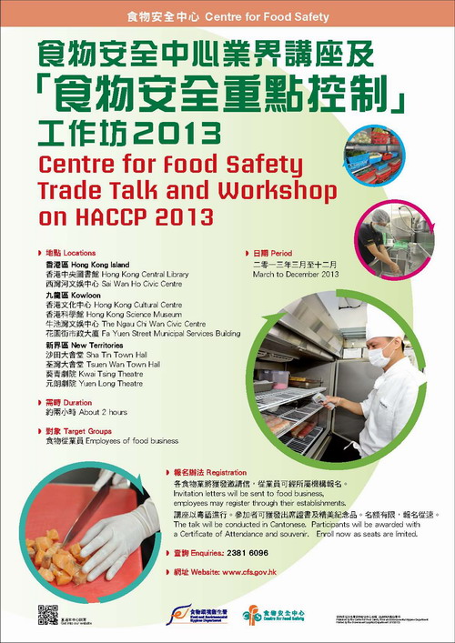 2013 Food Safety Centre Trade Talk and workshop on HACCP