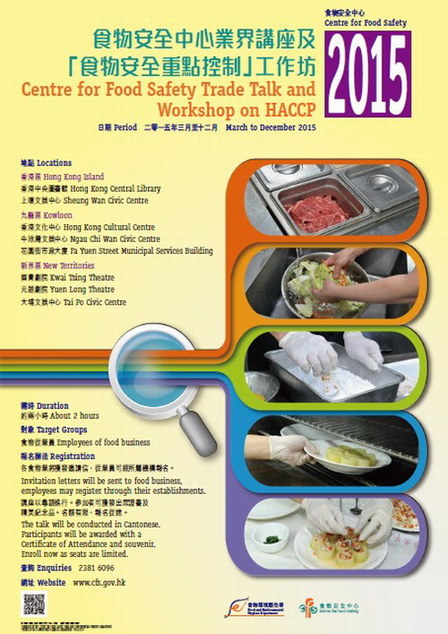 2015 Food Safety Centre Trade Talk and workshop on HACCP