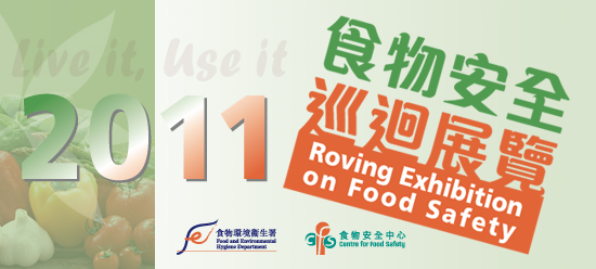 Roving Exhibitions on Food Safety in 2011