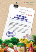 Food Safety Ordinance Poster