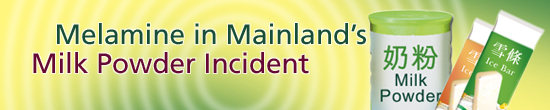 Melamine in Mainland's Milk Powder Incident