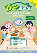 生冷食物要留神 - 孕妇食安须知