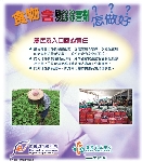 食物含除害剂怎做好