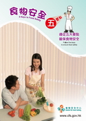 食物安全五要点