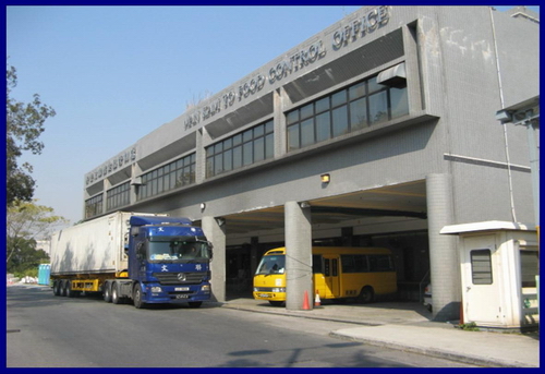 文锦渡食品管制办事处