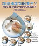 如何清洁你的双手?给食物业从业员的指引