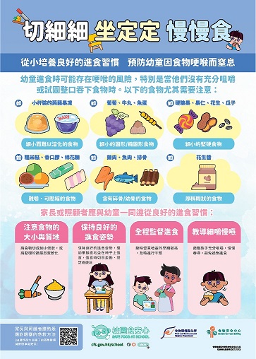 认识食物安全五要点 - 居家食物安全建议