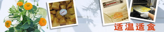 食物安全日2012「适温适食」 食物安全日2012「适温适食」