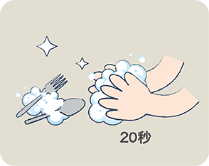 保持清洁：保持双手及用具清洁