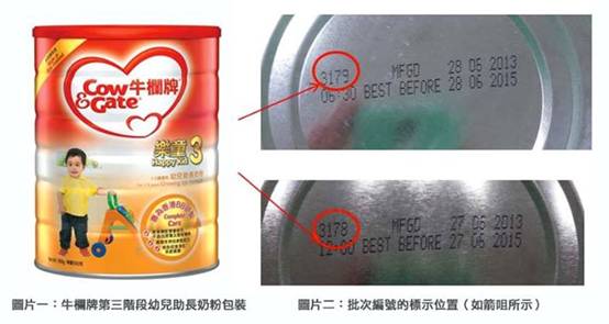 受肉毒杆菌污染的配方奶产品照片二