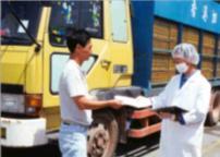 核實有效的衞生証書