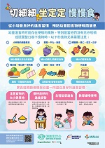 切細細 坐定定 慢慢食