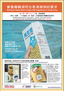 營養聲稱須符合香港規例的要求