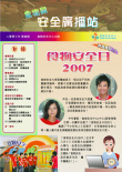 二零零七年第四期