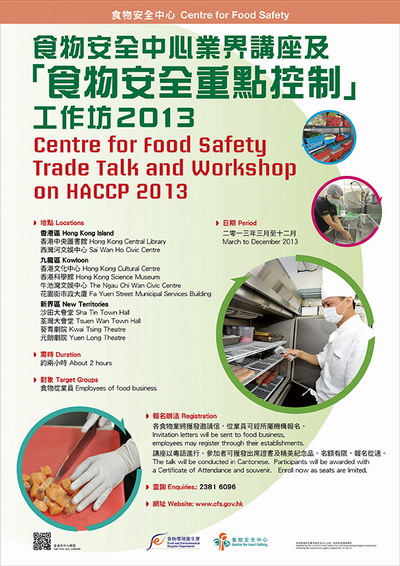 Centre for Food Safety Trade Talk and Workshop on HACCP 2013
