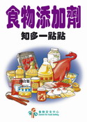 物 添 加 劑 知 多 一 點 點